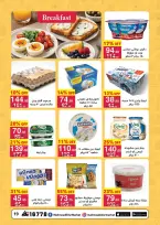 عروض محمود الفار مصر من 12 حتى 24 فبراير 2026 عروض رمضان لحظات