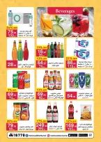 عروض محمود الفار مصر من 12 حتى 24 فبراير 2026 عروض رمضان لحظات