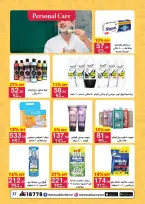 عروض محمود الفار مصر من 12 حتى 24 فبراير 2026 عروض رمضان لحظات