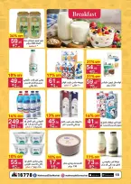 عروض محمود الفار مصر من 12 حتى 24 فبراير 2026 عروض رمضان لحظات