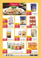 عروض محمود الفار مصر من 12 حتى 24 فبراير 2026 عروض رمضان لحظات