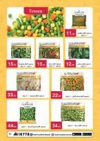 عروض محمود الفار مصر من 12 حتى 24 فبراير 2026 عروض رمضان لحظات