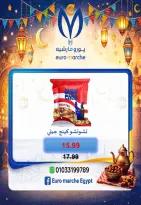 عروض يورومارشيه مصر من 10 حتى 18 فبراير 2026 عروض رمضان