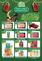 عروض يورومارشيه مصر من 10 حتى 18 فبراير 2026 عروض رمضان