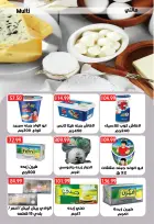 عروض يورومارشيه مصر من 10 حتى 18 فبراير 2026 عروض رمضان