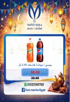 عروض يورومارشيه مصر من 10 حتى 18 فبراير 2026 عروض رمضان