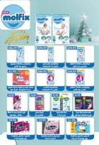 عروض يورومارشيه مصر من 10 حتى 18 فبراير 2026 عروض رمضان