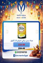 عروض يورومارشيه مصر من 10 حتى 18 فبراير 2026 عروض رمضان