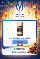 عروض يورومارشيه مصر من 10 حتى 18 فبراير 2026 عروض رمضان
