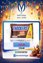 عروض يورومارشيه مصر من 10 حتى 18 فبراير 2026 عروض رمضان