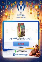 عروض يورومارشيه مصر من 10 حتى 18 فبراير 2026 عروض رمضان