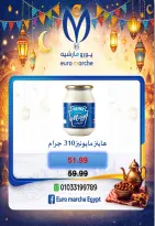 عروض يورومارشيه مصر من 10 حتى 18 فبراير 2026 عروض رمضان