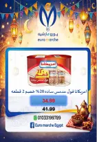 عروض يورومارشيه مصر من 10 حتى 18 فبراير 2026 عروض رمضان