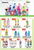 عروض يورومارشيه مصر من 10 حتى 18 فبراير 2026 عروض رمضان