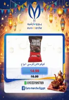 عروض يورومارشيه مصر من 10 حتى 18 فبراير 2026 عروض رمضان