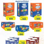 Abdali co-op Kuwait Offers from 13 to 19 February 2026 Ramadan Kareem Offers - Abdali co-op - Kuwait - 13 February 2026 – 19 February 2026 - Page 11