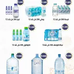Abdali co-op Kuwait Offers from 13 to 19 February 2026 Ramadan Kareem Offers - Abdali co-op - Kuwait - 13 February 2026 – 19 February 2026 - Page 14