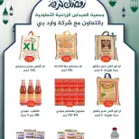 Abdali co-op Kuwait Offers from 13 to 19 February 2026 Ramadan Kareem Offers - Abdali co-op - Kuwait - 13 February 2026 – 19 February 2026 - Page 5