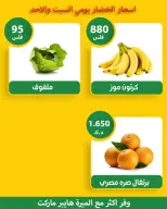 Almeera Hypermarket Kuwait Offers from 14 to 15 February 2026 Vegetable and fruit offers - Almeera Hypermarket - Kuwait - 14 February 2026 – 15 February 2026 - Page 3