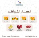 MNF co-op Kuwait Offers from 14 to 15 February 2026 Vegetable and Fruit Festival Offers - MNF co-op - Kuwait - 14 February 2026 – 15 February 2026 - Page 4