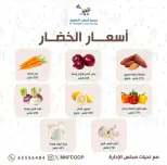 MNF co-op Kuwait Offers from 14 to 15 February 2026 Vegetable and Fruit Festival Offers - MNF co-op - Kuwait - 14 February 2026 – 15 February 2026 - Page 3