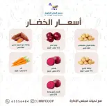 MNF co-op Kuwait Offers from 14 to 15 February 2026 Vegetable and Fruit Festival Offers - MNF co-op - Kuwait - 14 February 2026 – 15 February 2026 - Page 5