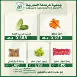 Ofertas de cooperativa Garnata Kuwait domingo 15 febrero Ofertas de frutas y verduras - cooperativa Garnata - Kuwait - 15 febrero 2026 – 15 febrero 2026 - Página 3