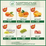 Ofertas de cooperativa Garnata Kuwait domingo 15 febrero Ofertas de frutas y verduras - cooperativa Garnata - Kuwait - 15 febrero 2026 – 15 febrero 2026 - Página 4