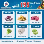 North West Sulaibkhat co-op Kuwait Offers Sunday 15 February Vegetable and Fruit Festival Offers - Page 4