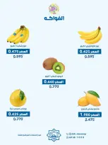 Offres Coopérative Dah & Mns Koweït seulement dimanche 15 février Offre de fruits et légumes - Coopérative Dah & Mns - Koweït - 15 fevrier 2026 – 15 fevrier 2026 - Page 4