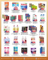 Offres Centre Highway Koweït de 12 à 17 février 2026 Offres Ramadan Kareem - Centre Highway - Koweït - 12 fevrier 2026 – 17 fevrier 2026 - Page 4