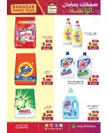 Ofertas de Mercados Ramez Kuwait de 15 a 18 febrero 2026 Ofertas Maravillosas de Ramadán - Página 13