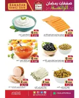 Ofertas de Mercados Ramez Kuwait de 15 a 18 febrero 2026 Ofertas Maravillosas de Ramadán - Página 6