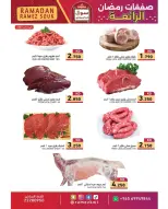 Ofertas de Mercados Ramez Kuwait de 15 a 18 febrero 2026 Ofertas Maravillosas de Ramadán - Página 8