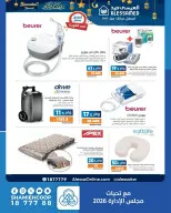 Alessa Med Co Kuwait Offers from 15 to 21 February 2026 Ramadan Kareem Offers - Alessa Med Co - Kuwait - 15 February 2026 – 21 February 2026 - Page 4