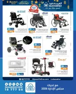 Alessa Med Co Kuwait Offers from 15 to 21 February 2026 Ramadan Kareem Offers - Alessa Med Co - Kuwait - 15 February 2026 – 21 February 2026 - Page 2