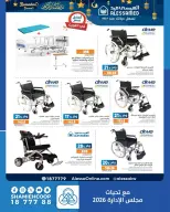 Alessa Med Co Kuwait Offers from 15 to 21 February 2026 Ramadan Kareem Offers - Alessa Med Co - Kuwait - 15 February 2026 – 21 February 2026 - Page 3