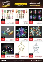 Raneen Egypt Offers from 15 to 28 February 2026 Ramadan lantern offers - Page 7