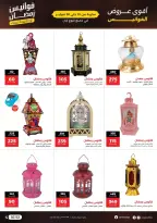 Raneen Egypt Offers from 15 to 28 February 2026 Ramadan lantern offers - Page 4