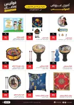 Raneen Egypt Offers from 15 to 28 February 2026 Ramadan lantern offers - Page 6