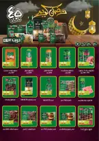 Offres Hypermarché Bashaer  Faisal  de 5 à 23 février Offres Ramadan Kareem