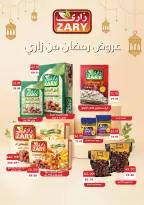 Offres Hypermarché Bashaer  Faisal  de 5 à 23 février Offres Ramadan Kareem