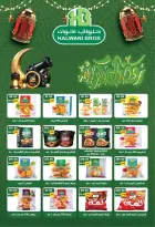 Offres Hypermarché Bashaer  Faisal  de 5 à 23 février Offres Ramadan Kareem