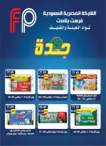 Offres Hypermarché Bashaer  Faisal  de 5 à 23 février Offres Ramadan Kareem