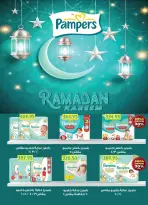 Offres Hypermarché Bashaer  Faisal  de 5 à 23 février Offres Ramadan Kareem