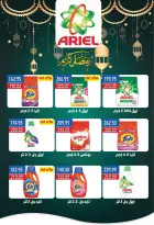 Offres Hypermarché Bashaer  Faisal  de 5 à 23 février Offres Ramadan Kareem