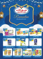 Offres Hypermarché Bashaer  Faisal  de 5 à 23 février Offres Ramadan Kareem