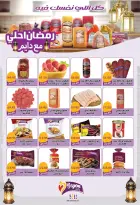 Offres Hypermarché Bashaer  Faisal  de 5 à 23 février Offres Ramadan Kareem
