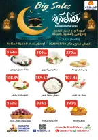 عروض الهوارى ماركت مصر من 11 فبراير حتى 10 مارس 2026 عروض رمضان كريم - الهوارى ماركت - مصر - 11 فبراير 2026 – 10 مارس 2026 - صفحة 1