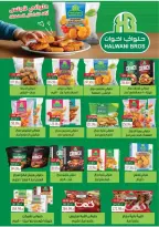 عروض ذا مارت  مدينتى  من 15 حتى 21 فبراير 2026 عروض رمضان كريم